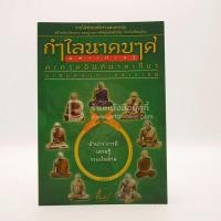 ราคา กำไลนาคบาศมหาเศรษฐี ตะกรุดยันต์นาคเกี้ยว บารมี 9 อมตะเถราจารย์ (9750603177)