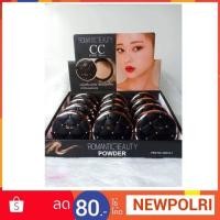 ราคา แป้งพัฟ 2ชั้น แป้งตลับ​ CC  Romantic Beauty (1816124712)