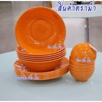 ราคา จานชามเมลามีน 18ชิ้น ตราม้า สีส้ม ในชุดประกอบด้วย จานทรงลึก9นิ้ว-ชาม8นิ้ว-ถ้วย4นิ้ว อย่างละ6ใบ (26302234264)