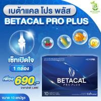 ราคา Betacal Pro Plus | เบต้าแคล โปร พลัส **เซ็ททดลอง** (1กล่อง 10แคปซูล) Beta Care Collection (42205165239)