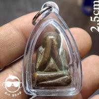 ราคา พระเครื่อง#รูปหล่อลอยองค์ พระปิดตา ขนาดองค์พระ 2.5 ซม. เนื้อสำริด พร้อมเลี่ยมกันน้ำ (40800742850)