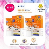 ราคา ครีมกันแดด Minus Sun SPF 40 PA+++ Facial Sun Protection 30 g สีขาว / สีเนื้อ (5992331661)