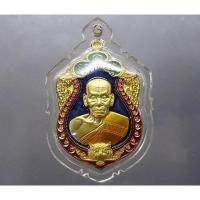 ราคา เหรียญ เสมา หลวงพ่อพัฒน์ รุ่นเสือคาบดาบ 2 เนื้อทองทิพย์ ลงยาราชาวดี จีวรส้ม พระแท้ วัดห้วยด้วน จ.นครสวรรค์ #หลวงปู่ (8460743732)