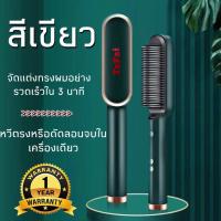 ราคา TEFAI หวีไฟฟ้า หวียืดผมตรง แปรงหวีผมไฟฟ้าเหมาะสำหรับผมฟู เครื่องหนีบผม ที่หนีบผม เครื่องม้วนลอน ผมตรงหวีเส้นผมผมตรง (16584152210)