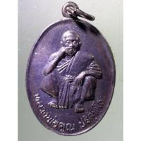 ราคา Antig on Shopee 2129 เหรียญหลวงพ่อคูณ วัดบ้านไร่ อำเภอด่านขุนทด จังหวัดนครราชสีมา ที่ระลึกในงานเททองหล่อพระประธาน (23542996160)