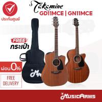 ราคา Takamine GD11MCE / GN11MCE กีตาร์โปร่งไฟฟ้า +แถมกระเป๋าฟรี Music Arms (17591105961)