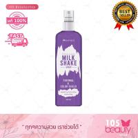 ราคา DIPSO MILK SHAKE SPRAY ดิ๊พโซ่ มิลค์ เชค สเปรย์ สเปรย์น้ำนมกันความร้อน และรักษาสีผม (250 ml.) (28514665031)