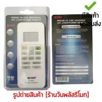 ราคา รีโมทแอร์ ไมเดีย MIDEA รวมรุ่น *ใช้กับแอร์ไมเดียได้ทุกรุ่น* รุ่นKT-MDll ใช้แทนตัวเดิมได้ ไม่ต้องตั้งค่า มีสินค้าพร้อมส่ง (42652303476)