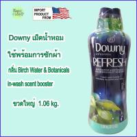 ราคา Downy Infusions Laundry Scent Booster Beads for Washer, Refresh, Birch Water & Botanicals, 1.06 kg. (18117135910)