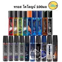 ราคา Tros Cologne Spray ทรอส โคโลญ สเปรย์ ขนาด 100มล (29856515293)