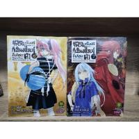 ราคา เกิดใหม่ทั้งทีก็เป็นสไลม์ไปซะแล้ว เล่ม6,7 ปกพิเศษ (22036062010)