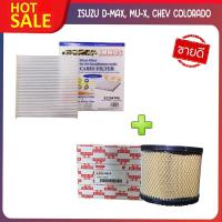 ราคา ชุดคู่สุดคุ้มชุดไส้กรองแอร์ + ไส้กรองอากาศ รุ่นรถ ISUZU NEW D-MAX, MU-7, CHEVROLET COLORADO (19075798428)