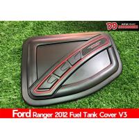 ราคา ครอบฝาถังน้ำมัน Ford Ranger 2015-2019 V3 (2169133875)