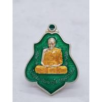 ราคา หลวงปู่อิ่ม วัดทุ่งนาใหม่ ที่ระลึก วางศิลาฤกษ์ หลังยันต์ (KA1817) (29732154478)