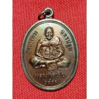 ราคา เหรียญหลวงพ่อเปิ่น วัดบางพระ ปี 2544 เนื้อทองแดง (23945905409)