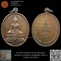 ราคา พระปางมารวิชัย หลวงพ่อหัวตะพาน หลัง ญสส สมเด็จพระญาณสังวร สมเด็จพระสังฆราช สกลมหาสังฆปรินายก ที่ระลึกพิธีผูกพัทธสีมา ... (23855145990)