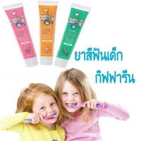 ราคา ยาสีฟันเด็กกิฟฟารีน​ ใช้ได้ตั้งแต่เด็ก​ มี3กลิ่น (8472614219)