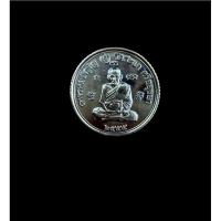 ราคา เหรียญกลมขอบสตางค์ หลวงปู่ดู่ ดวงมหาเศรษฐี เนื้อทองระฆังรมดำปัดวีนอล (กรรมการ) 103 (23083475959)