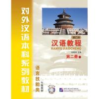 ราคา 汉语教程 修订本 第二册 （上） Chinese Course (revised edition) 2A(Revised Edition) + CD #หนังสือเรียนภาษาจีน #Hanyu Jiaocheng (7752669187)