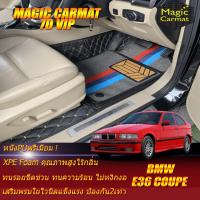 ราคา BMW E36 Coupe 1990-2000 (เฉพาะห้องโดยสาร) พรมรถยนต์ BMW E36 Coupe 318i 318Ci 316i M3 320Ci พรม7D VIP Magic Carmat (11329596903)