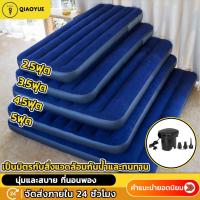 ราคา ที่นอนเป่าลม ขนาด 2 3 4 5 6ฟุต เตียงเป่าลม ที่นอนลม ที่นอนแคมป์ปิ้ง สีน้ําเงิน Flocked Air Beds (22811354873)