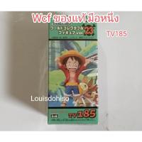 ราคา World Collectable Figure TV148 มังกี้ดี ลูฟี่ WCF Luffy one piece วันพีช มือ 1 lot Japan (22353140005)