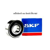 ราคา [SKF] ลูกปืนล้อหน้าซ้าย MAZDA 2 FIESTA (23377525277)