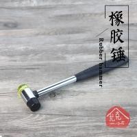 ราคา เครื่องหนังที่ทำด้วยมือ, หมุด, หัวเข็มขัด, ตาอากาศ, เครื่องมือเจาะ, ค้อนยางสองด้านแบบนิ่มและแข็ง260กรัม (24290398368)