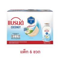 ราคา แบรนด์รังนกแท้ มะพร้าว 150 มล. (แพ็ก 6 ขวด) (26159463304)