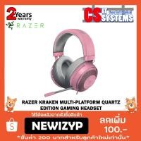 ราคา Razer Gaming Headset Kraken Quartz Pink (2126352087)