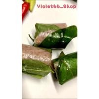 ราคา แหนมใบมะยม แหนมหมู(นครพนม) สด ใหม่ สะอาด ถูกหลักอนามัย 1 พวง 10 ลูกไซร์(ใหญ่) 3 พวง 450B รับประกันคุณภาพและความอร่อย (11909914353)