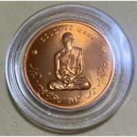 ราคา เหรียญทองแดง ทรงผนวช รุ่นบูรณะพระเจดีย์ วัดบวรนิเวศวิหาร เนื้อทองแดง ปี พ.ศ.2550 ไม่ผ่านใช้ พร้อมตลับเดิมจากกรมธนารักษ์ (27728837062)