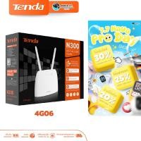 ราคา มีส่งด่วน TENDA (4G06) Wireless N300 4G Router รับประกัน 5 ปี (27733771595)