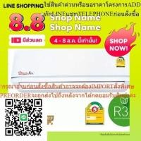 ราคา แอร์ Star Aire ติดผนัง (Wall Type) PM-2.5 เบอร์ 5 น้ำยา R32 รุ่น DM/CM ขนาด 9,000BTU-25,000BTU (25580546066)