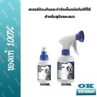 ราคา Frontline Spray สเปรย์ป้องกันและกำจัดเห็บหมัดทันทีที่ใช้ สำหรับสุนัขและแมว (11770406968)
