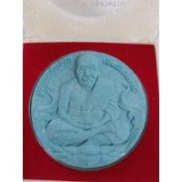 ราคา หลวงพ่อทวด หลังจตุคามรามเทพ รุ่นบูรณะหลักเมืองปัตตานี ปี 2550 (1544) (25133326944)