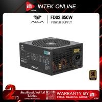ราคา (850W) พาวเวอร์ซัพพลาย - AULA FD02 - Power Supply 80 PLUS BRONZE รับประกัน 5 ปี (21871609448)