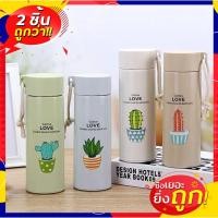 ราคา ขายดี!! กระบอกน้ำเก็บอุณหภูมิ ร้อน-เย็น ลายกระบองเพชร กระบอกน้ำลาย LOVE เก็บอุณหภูมิ ร้อน-เย็น 400ml (6793982200)