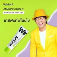 ราคา Veldent Amazing Bright สูตรฟันขาวไบรท์ ไม่ทำร้ายเคลือบฟัน (29907391465)