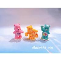 ราคา เซ็ตแคร์แบร์3ตัวคละสี โมเดลแคร์แบร์ (25650162237)