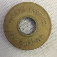 ราคา (ของสะสม) เหรียญโทรศัพท์สาธารณะ เหรียญเสริม 2/2507 (43250758747)