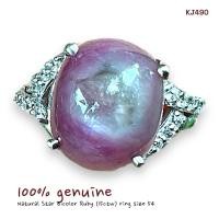 ราคา KJ490 แหวนทับทิมกินบ่อเซี่ยงสตาร์ 15 กะรัต Natural Bicolor Ruby ขนาดแหวน 54 (27456133608)