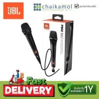 ราคา Wired Microphone JBL รุ่น PBM-100 ลำโพงมีสาย (15499392142)