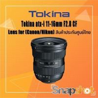 ราคา Tokina ATX-I 11-16mm F2.8 CF (Canon/Nikon) (สินค้าประกันศูนย์ไทย) Tokina 11-16 F2.8 CF (14837810058)