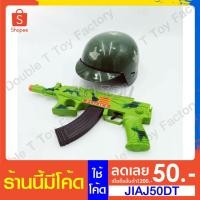 ราคา ปืนทหารของเล่น ชุดปืนพร้อมหมวก ปืนเด็กเล่น หมวกทหาร แก้บนไอ้ไข่ ชุดบูชาไอ้ไข่ (5961386753)