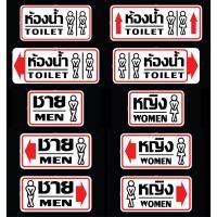 ราคา สติ๊กเกอร์ ป้ายสัญลักษณ์ ลูกศร บอกทางไป"ห้องน้ำ TOILET""ชาย หญิง MEN WOMEN"สติกเกอร์pvc กันน้ำ สีแท้ ทนแดด ทนฝน (21091878616)