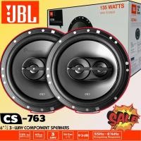 ราคา ของแท้ตรงปกลำโพง 6.5นิ้ว JBL รุ่น CS-763 ลำโพงติดรถยนต์ แกนร่วม3ทาง เสียงดี เสียงใส ราคาคู่ละ 1169บาท (13817357693)