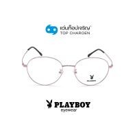 ราคา PLAYBOY แว่นสายตาทรงกลม PB-35897-C6 size 52 By ท็อปเจริญ (15004674730)