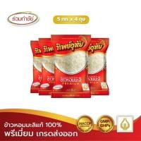 ราคา ร่วมกำชัย ข้าวหอมมะลิแท้ 100% ทิพย์อุทัย ข้าวสาร 5 กก. แพ็ค 4 (3165479651)