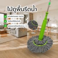 ราคา ขายดีม็อบบิดในตัวผ้าไมโครไฟเบอร์ ไม้ถูพื้น ไม้ม๊อบ ไม้ถูพื้นแบบบิด รุ่นม็อบบิดล็อคผ่อนแรง (26173191351)